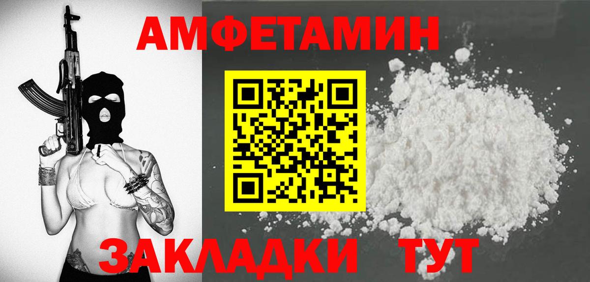 АМФ Розовый  Вход с VPN  Димитровград 