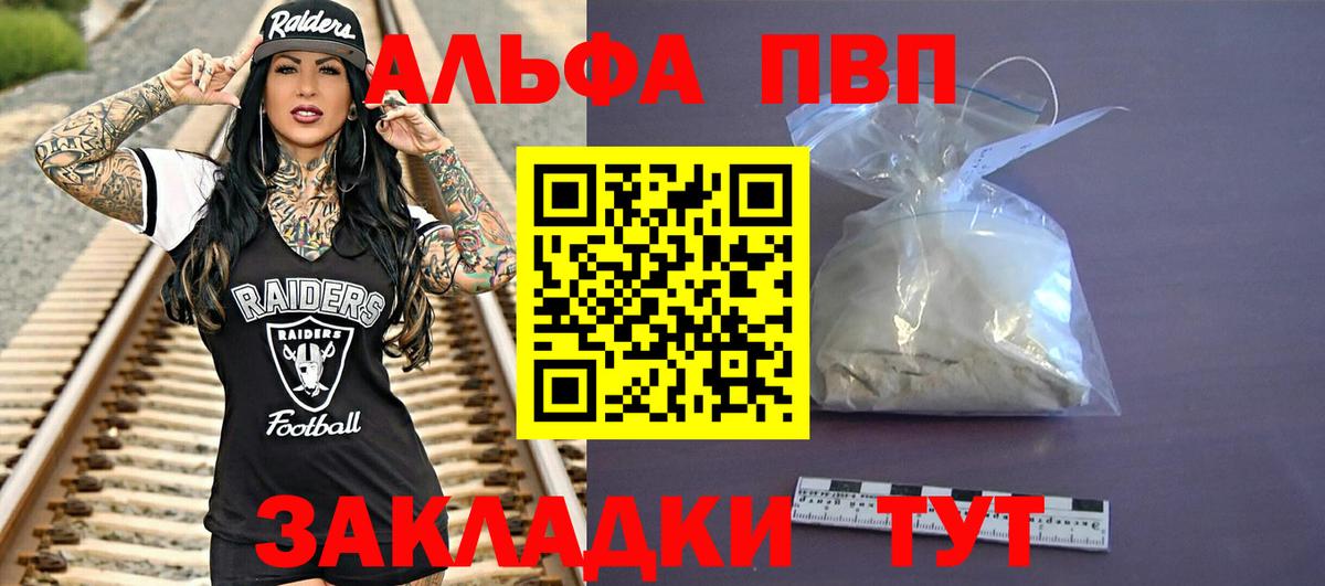Alpha-PVP Crystall  APVP СК КРИС  A PVP СК  Димитровград  Вход с VPN 