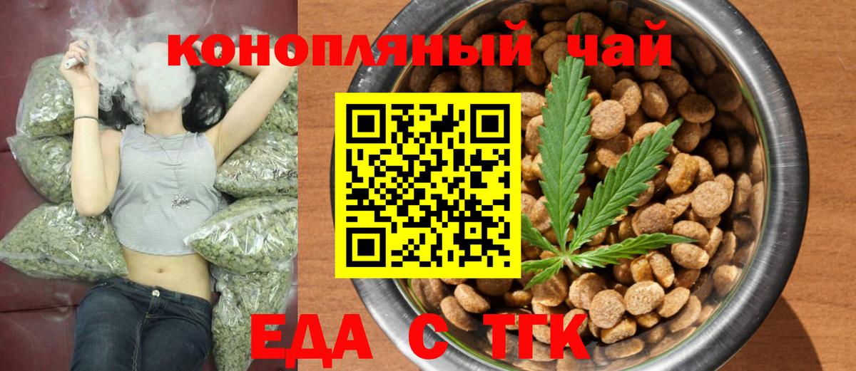Димитровград  Canna-Cookies конопля  Вход с VPN 
