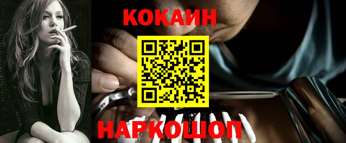 КОКАИН VHQ  Вход с VPN  Димитровград 