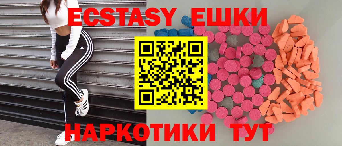 Экстази 250 мг Димитровград