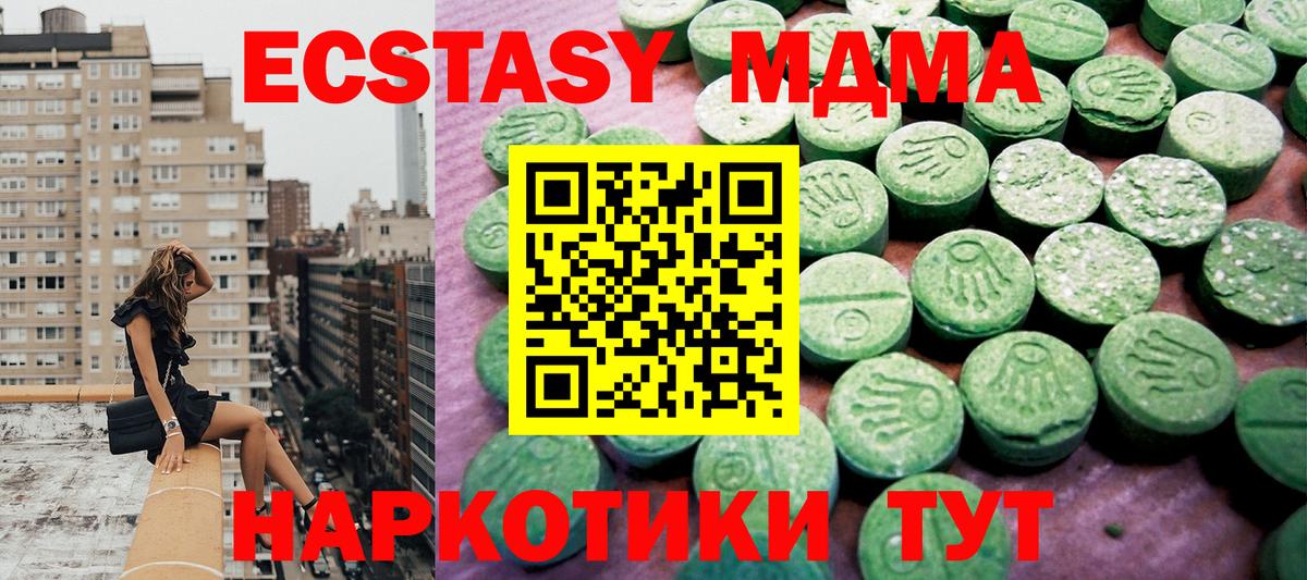 купить   Вход с VPN  Экстази  Димитровград  ЭКСТАЗИ ешки 