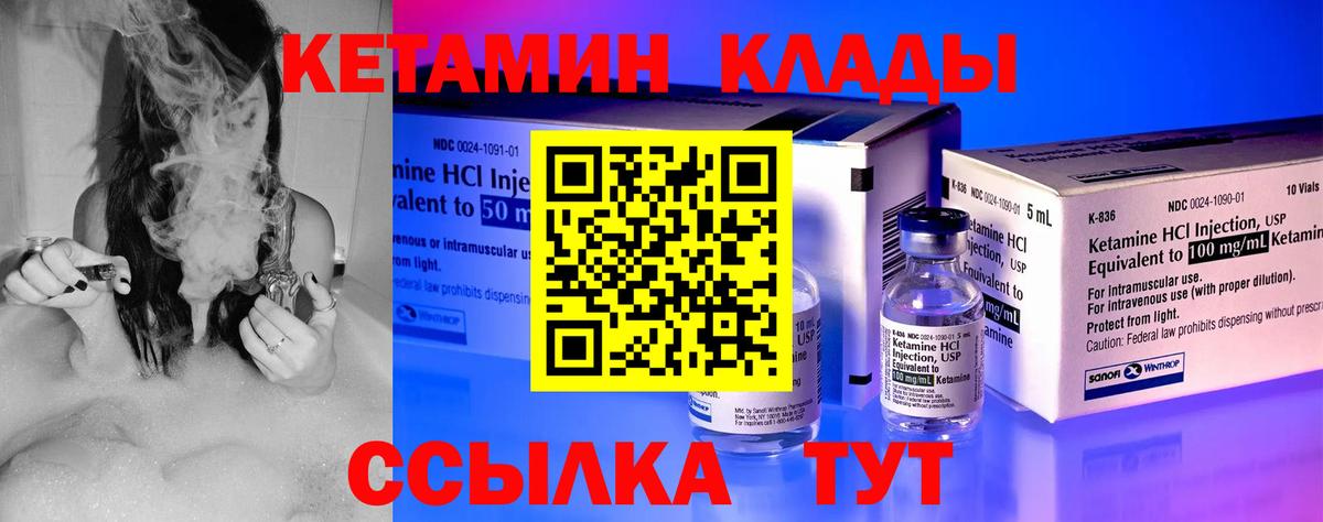Кетамин VHQ Димитровград