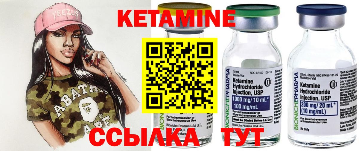 Димитровград  КЕТАМИН ketamine  Вход с VPN 
