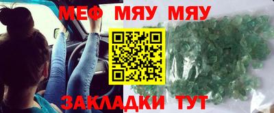 мяу мяу кристалл Ликино-Дулёво