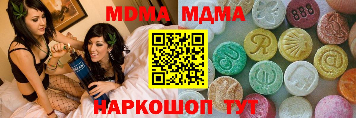 Димитровград  МДМА  МДМА кристаллы  Вход с VPN  MDMA кристаллы 