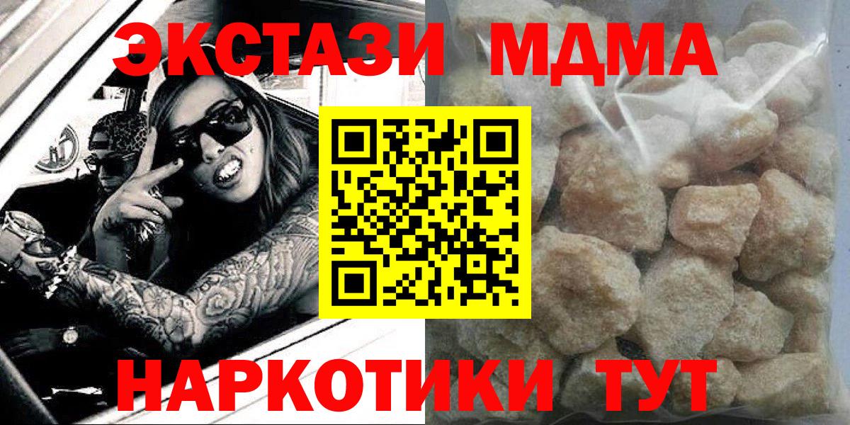 MDMA crystal Димитровград