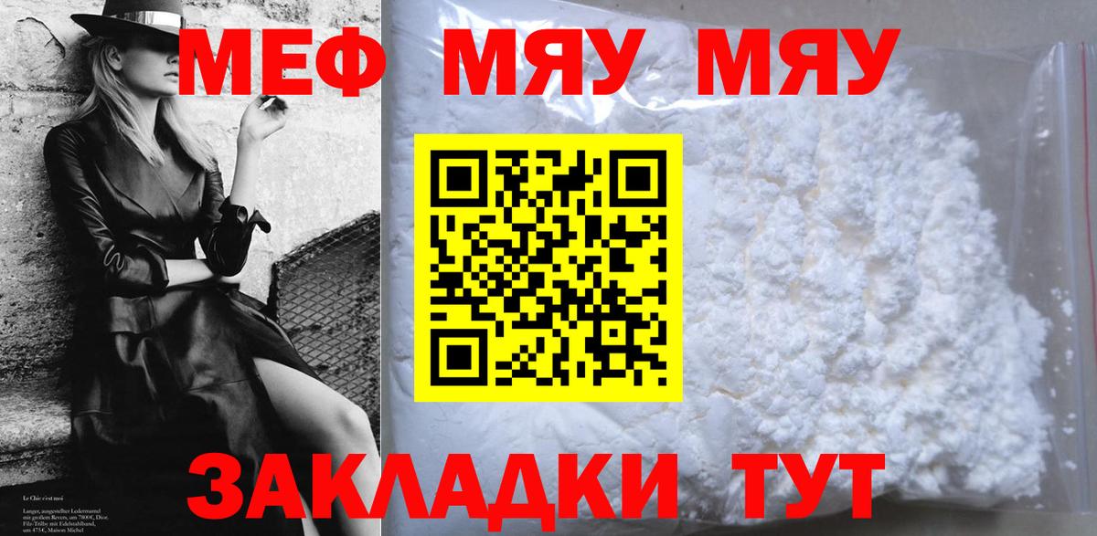 Меф кристаллы  Вход с VPN  Мефедрон  Димитровград  МЯУ-МЯУ  Мефедрон кристаллы 