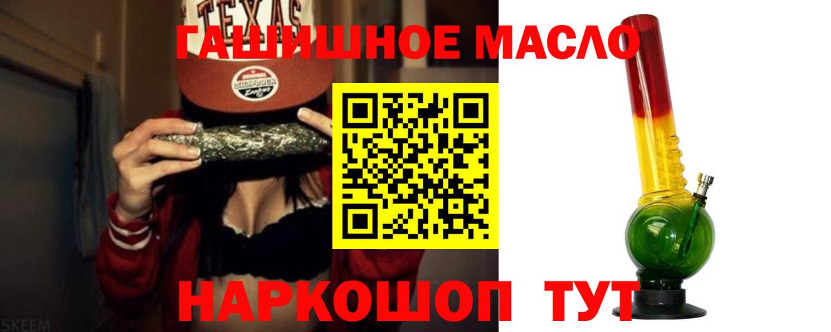Димитровград  Дистиллят ТГК гашишное масло  Вход с VPN  ТГК концентрат 